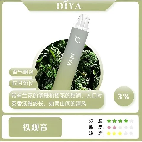 【台灣現貨】DIYA 叮啞 7500口 拋棄式電子煙 爆款熱銷 秒發免運 老手必備 首選