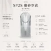 ChatGPT Image 2026年8月25日 下午07_13_21 磨砂空倉 SP2S 一代通用|半透明設計殘油一目了然 自己注油順滑不焦 細膩的純粹體驗