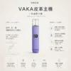 VAKA 義大利真皮 一代通用主機｜8W/10W雙檔功率穩定輸出 380mAh長效快充俐落手感