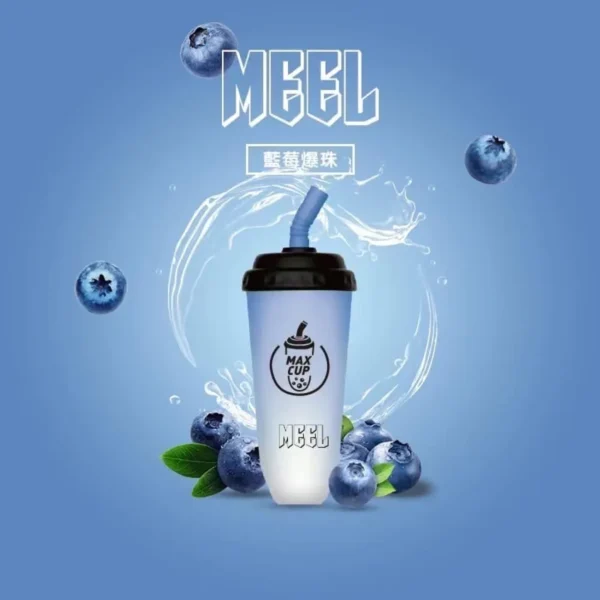 MEEL奶茶杯-藍莓-1000x1000-1 MEEL 奶茶杯 6000口拋棄式|15ml巨無霸油量人氣夯款 懂買玩家瘋搶的話題焦點 長效續航入手不踩雷