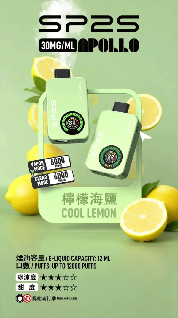 SP2S 12000口拋棄式主機｜30mg 順暢擊喉 650mAh 支援 Type-C 扎實手感 台灣現貨