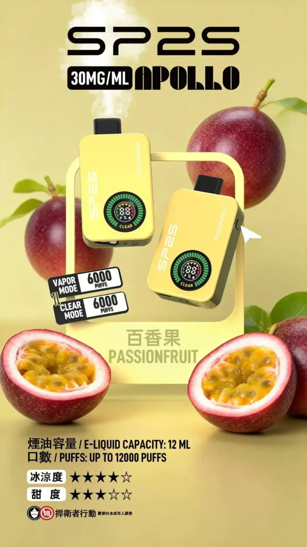 SP2S 12000口拋棄式主機｜30mg 順暢擊喉 650mAh 支援 Type-C 扎實手感 台灣現貨
